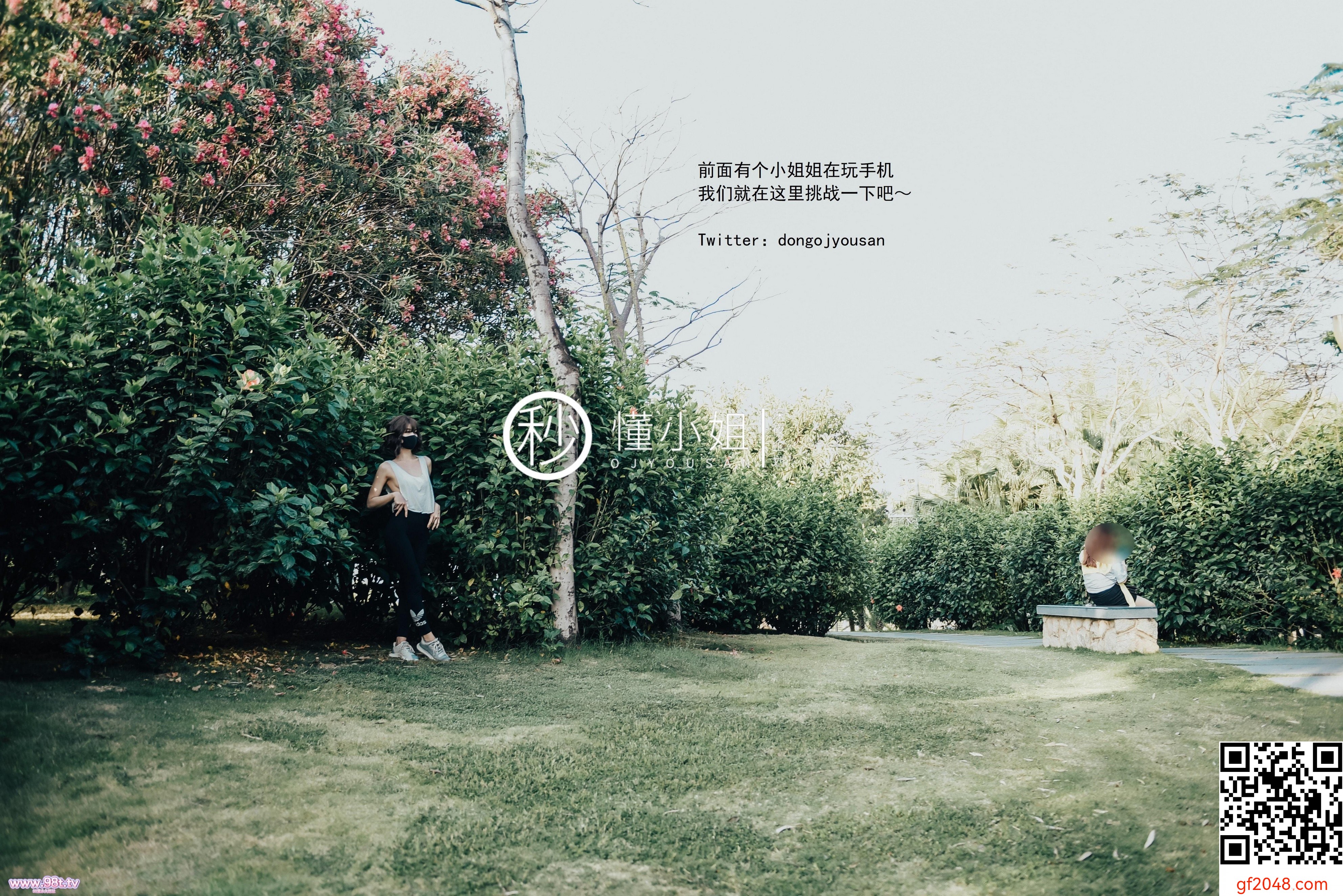 懂小姐-最新作骆驼趾真空跑步[46p]