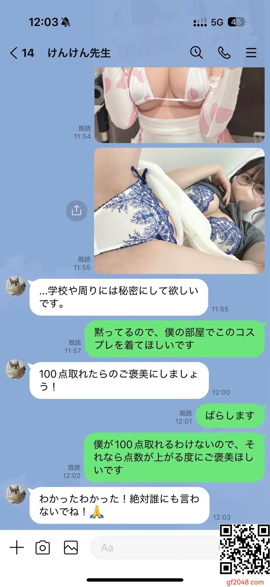 【網路收集系列】けんけん - ミルク先生の特別授業【131P】