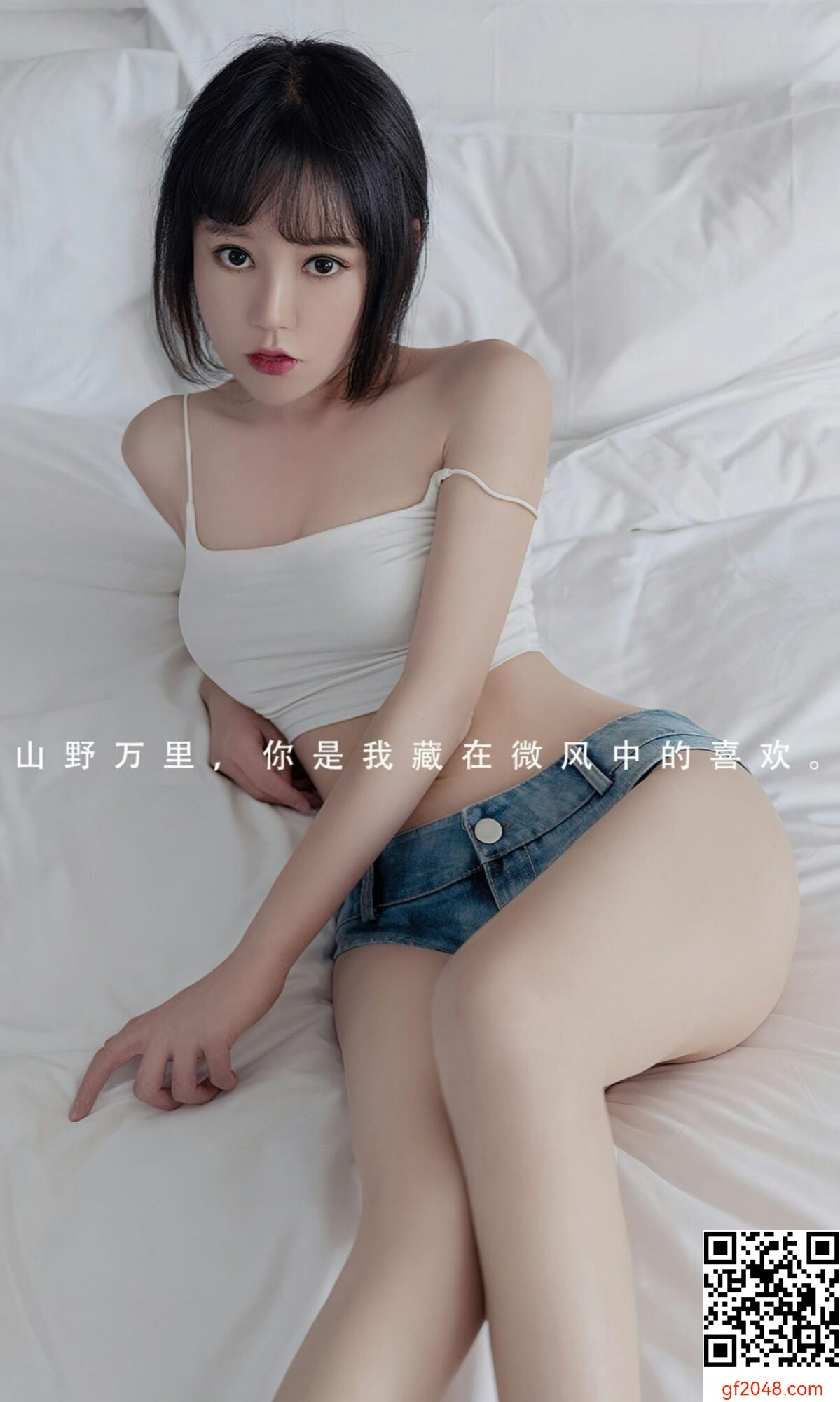 [UgirlUGirls] 愛尤物 2023.05.03 Vol.2571 夏瑤 完整版