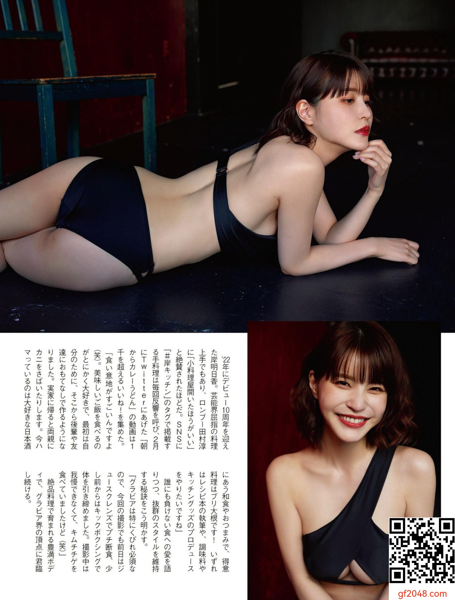 [岸明日香] 性感視角散發滿滿魅力 (8P)