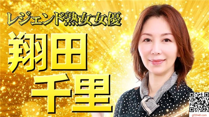 翔田千里：もしも義母が翔田千里だったら～グラマラスな淫熟ボディの誘惑に僕は「息