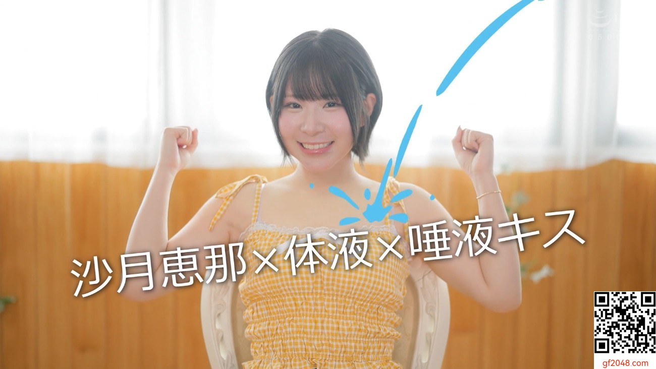 沙月恵奈が1月からsugar(million)専屬女優へ