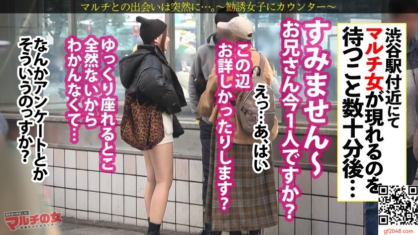 ミコトちゃん 22歳 レビューマルチ マルチの女 300MIUM-1082  【渋谷で一番カワイイ